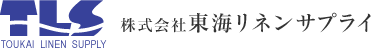 業務用 「貸しタオル」サービス　東海リネンサプライ